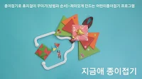리본 종이접기로 꾸미기를 한 휴지걸이 모양입니다.