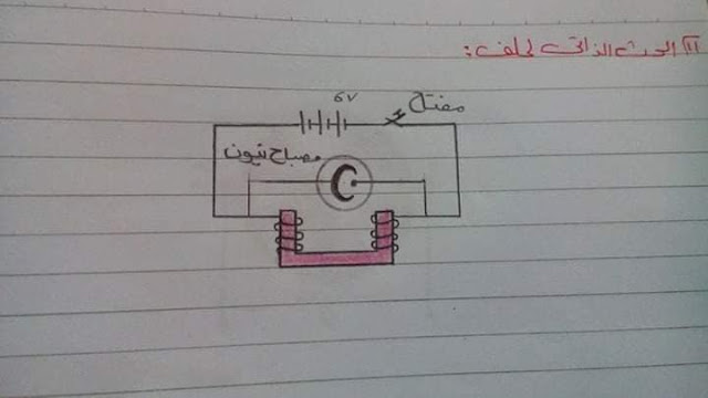 فيزياء 3 ثانوى