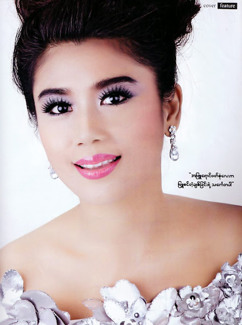 myanmar famous actress khine thinn kyi