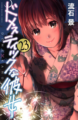 cover manga Domestic na Kanojo