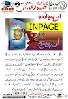 Inpage Urdu Information for Kids by Prime Computer College
