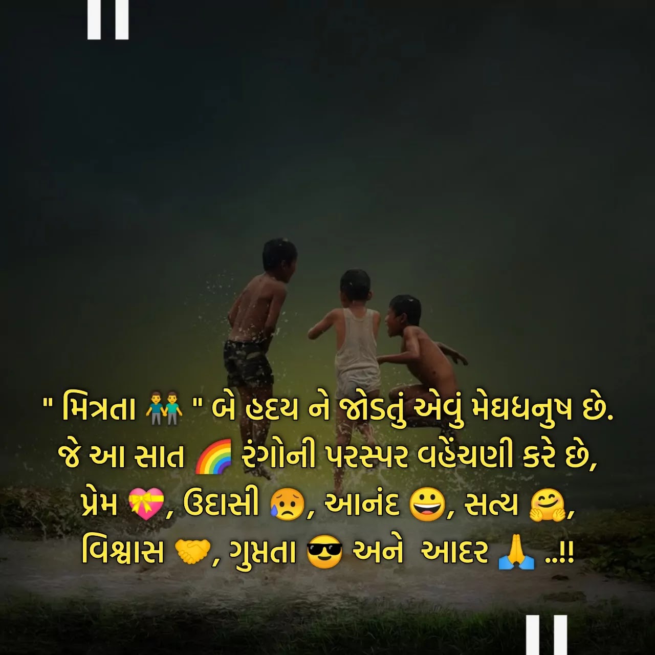 Dosti Quotes in Gujarati