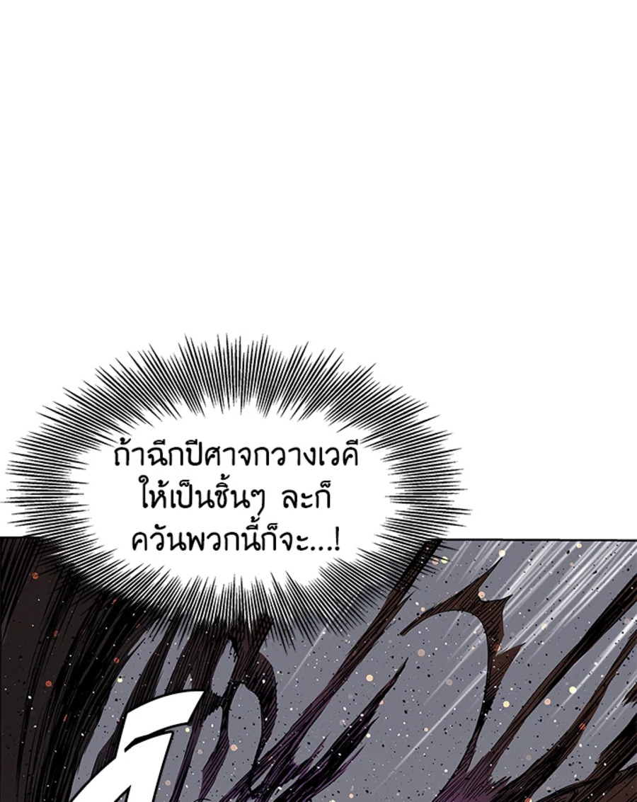 Sword Sheath’s Child เจ้าหนูฝักดาบ ตอนที่ 51