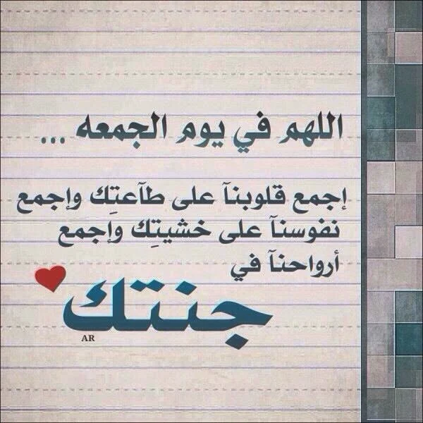 يوم الجمعة صور جمعة مباركة
