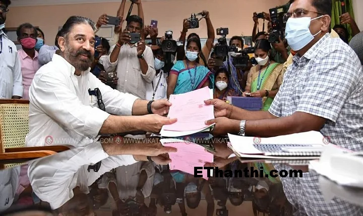 கமல்ஹாசன் சொத்து விபரம்... சட்டமன்ற தேர்தல் 2021 !