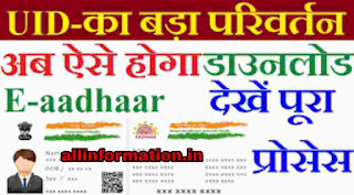 Mobile Me Aadhar Card Kaise Download Kare