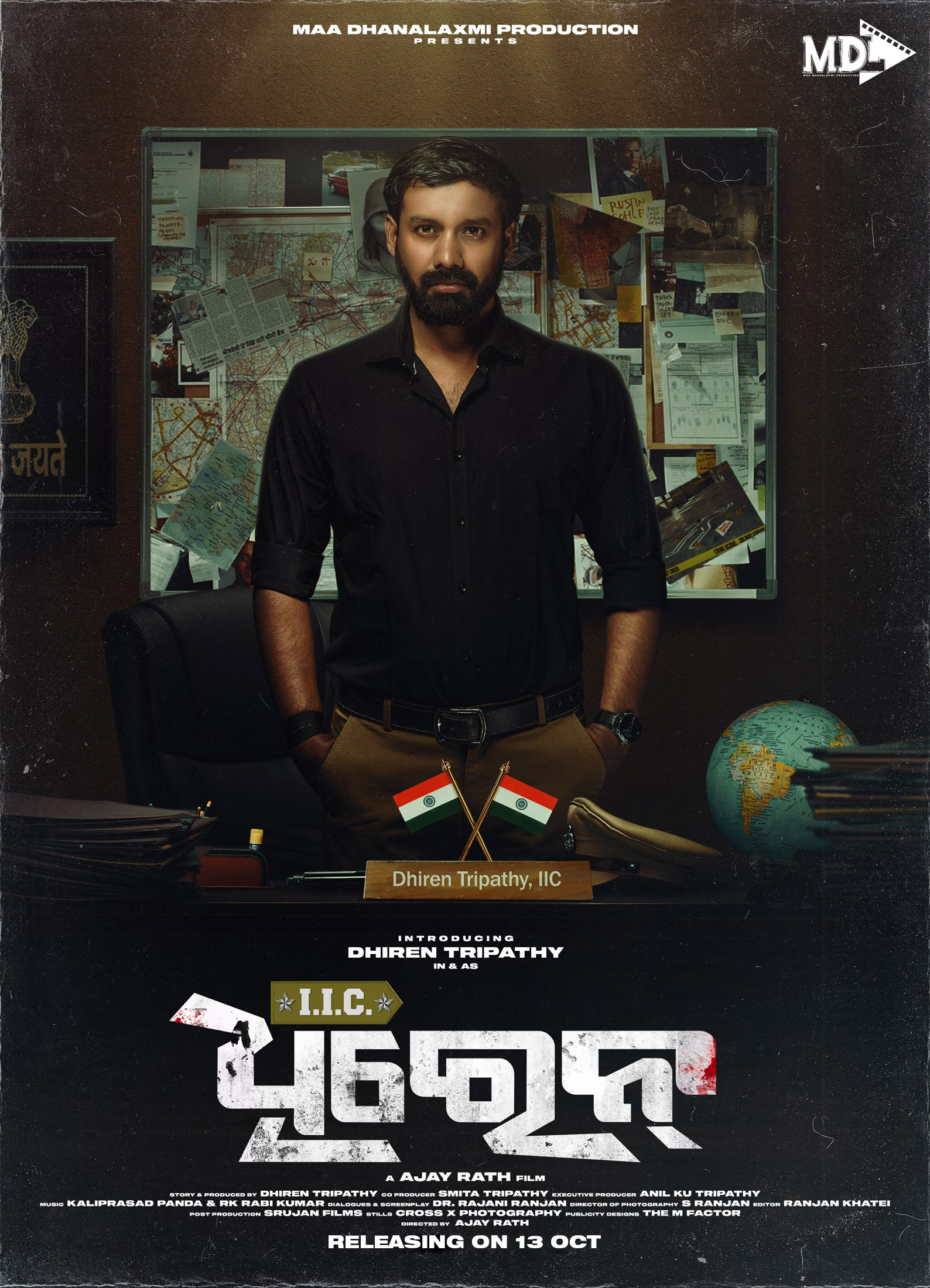 'IIC Dhiren' official poster