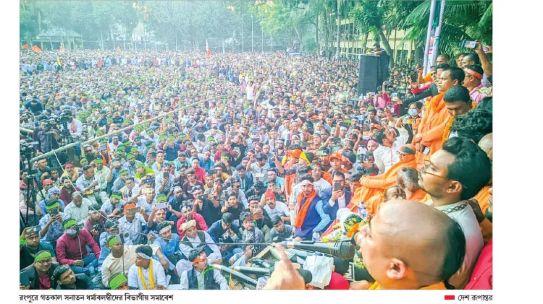 রংপুরে সনাতনীদের সমাবেশ, পথে পথে বাধার অভিযোগ