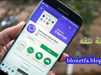 متصفح سامسونغ العملاق ذو المزايا الرهيبه جديد لـ شركة سامسونج  Samsung Internet Browser