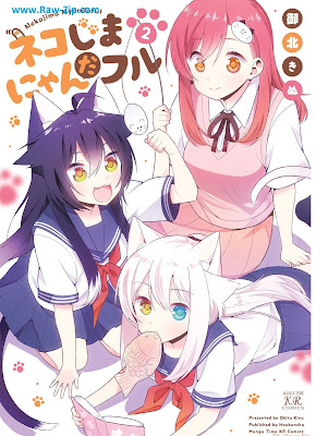 ネコじまにゃんだフル Neko Jimanyan dafuru 第01-02巻