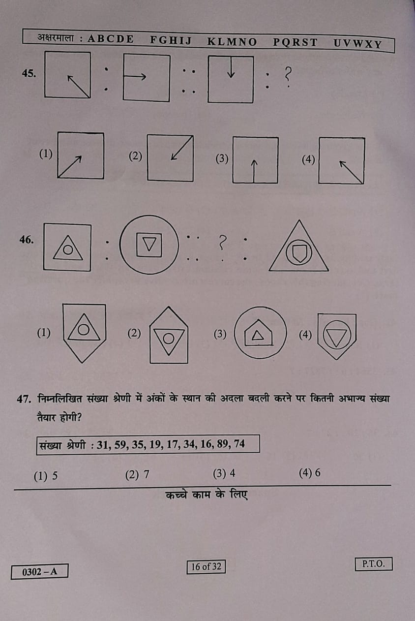 5th-std-pre-upper-primary-scholarship-Question-paper