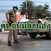 ตร.ราชบุรี จับมือขนส่ง ตั้งจุดตรวจจับควันดำ เพื่อลดค่าฝุ่นละอองทางอากาศ MP2.5