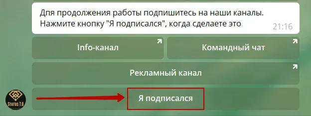 Регистрация в Status 7.0 3