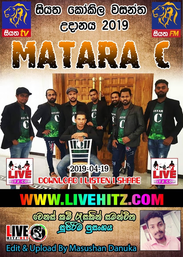 SIYATHA KOKILA WASANTHA UDANAYA WITH MATARA C 2019-04-19