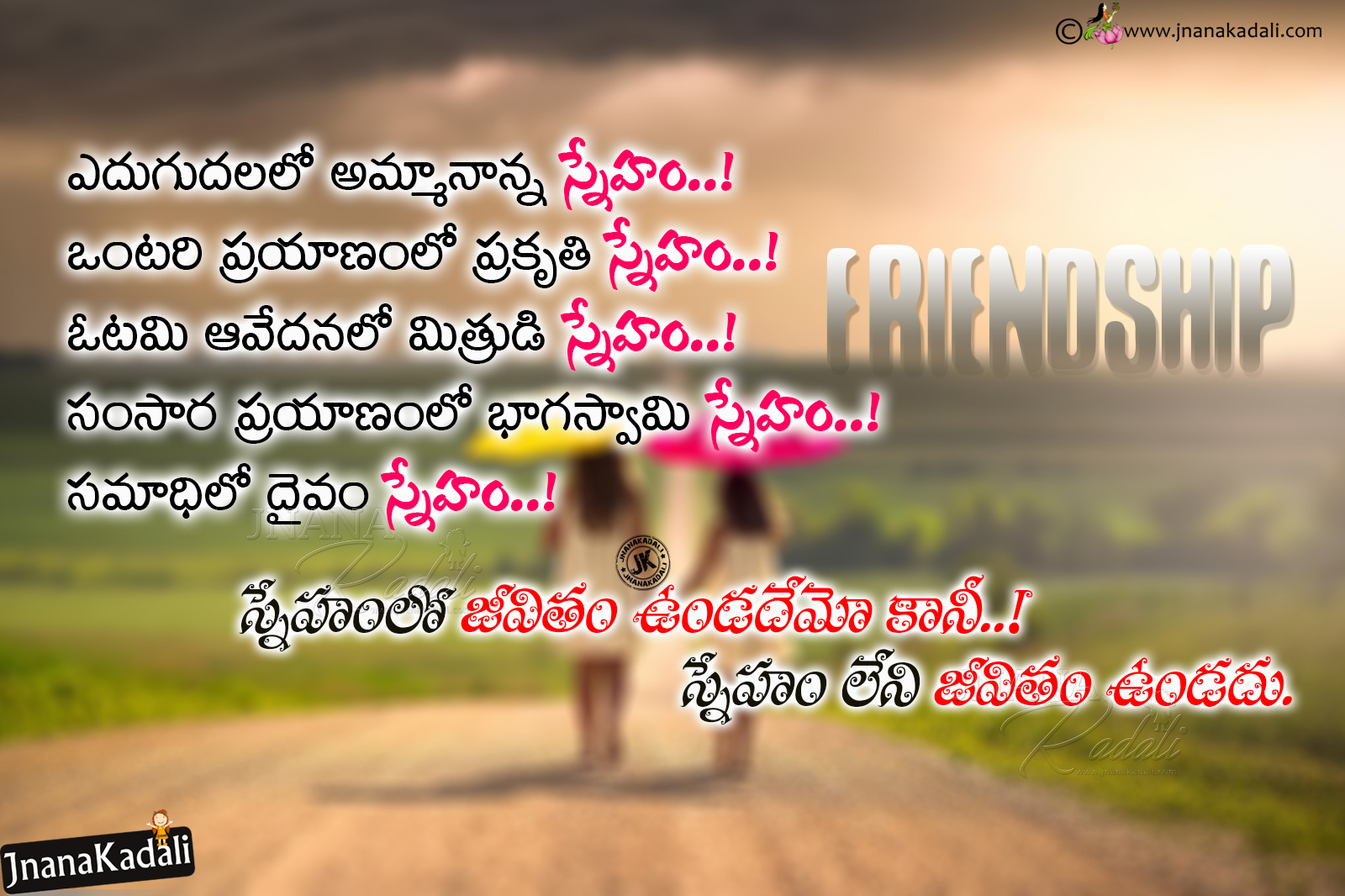 Latest best Telugu Friendship Heart Touching Quotes with Cute Friends