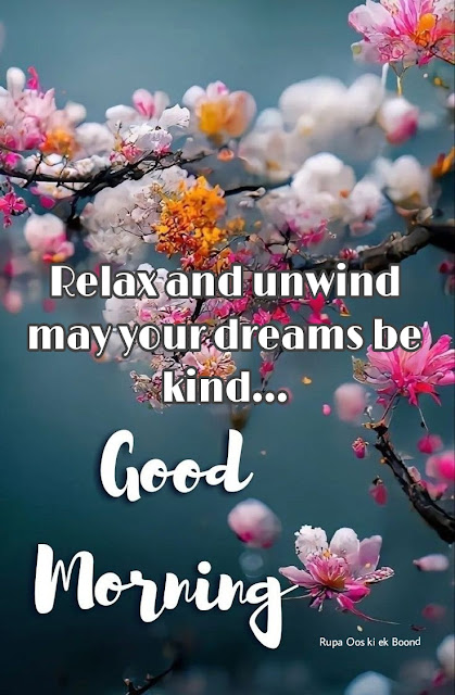 10 Beautiful & Positive Inspirational Good morning Quotes, Wishes and Messages