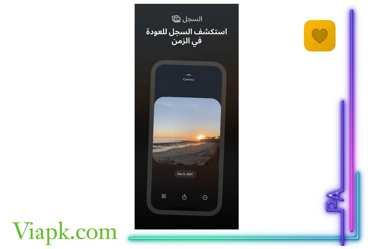 تسجيل الدخول في برنامج لوكيت