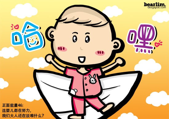 046 strong like baby