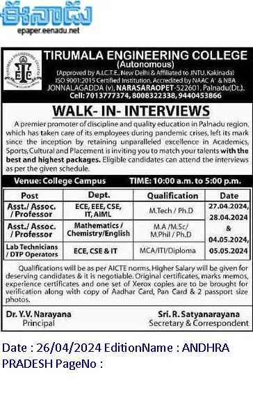 Tirumala Engineering College, Narasaraopet Assistant Professor, Lab Technician, DTP Operator Recruitment 2024