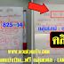 มาแล้ว...หวยงวดนี้ 3ตัวตรงๆ หวยทำมือ งวดวันที่ 16/6/59