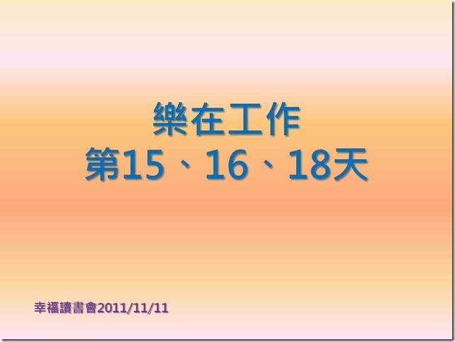 投影片1