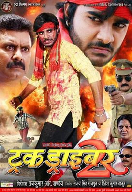 Truck Driver 2 (Bhojpuri) Movie Star casts, News, Wallpapers, Songs & Videos