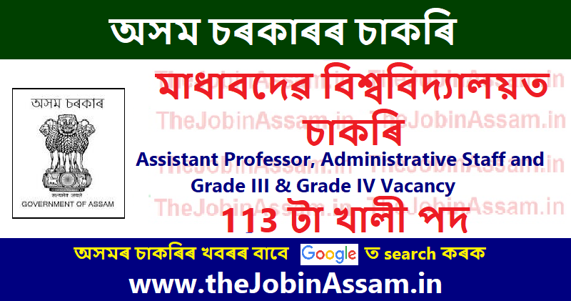 Madhabdev University Recruitment 2022