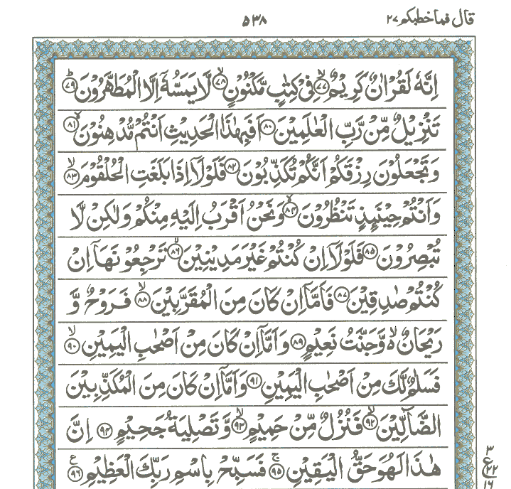 10 ayat surah al kahfi download
