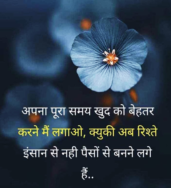 Quotes On Life Lessons Hindi