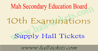 UP 10th Supplementary Exam Hall Tickets 2017 download