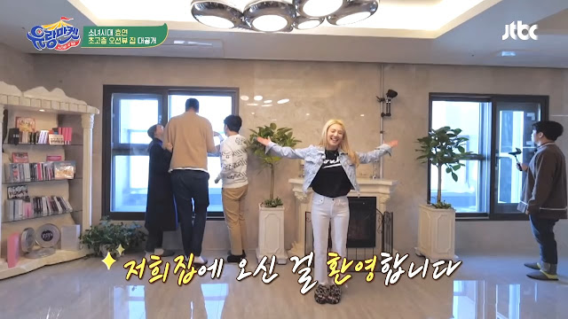 songdo penthouse snsd hyoyeon