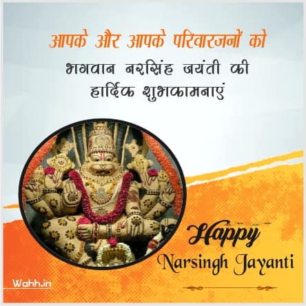 Narsingh Jayanti  Quotes Hindi Greetings Images