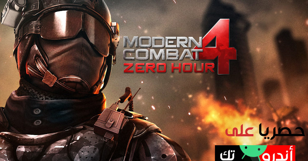 لعبة Modern Combat 4 Zero Hour's للأندرويد