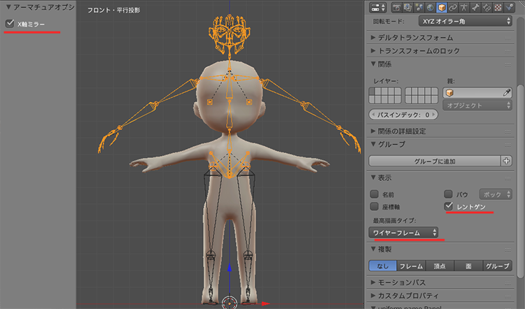 Blenderとかとか Blenderでのrigifyのリグを作成してunityへインポートする手順