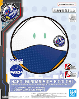Haropla Haro [GUNDAM SIDE-F Color], Gundam Base Limited