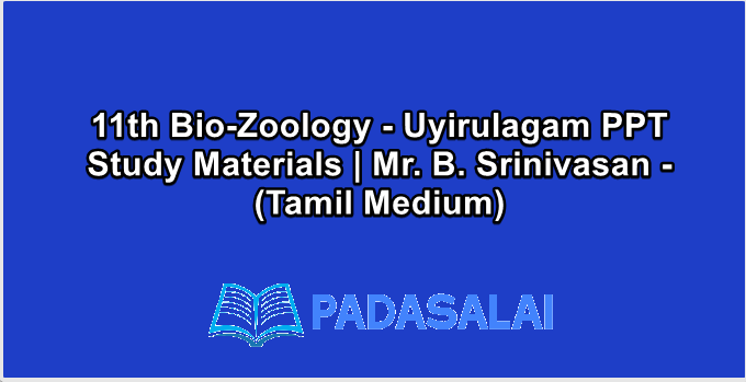 11th Bio-Zoology - Uyirulagam PPT Study Materials | Mr. B. Srinivasan - (Tamil Medium)