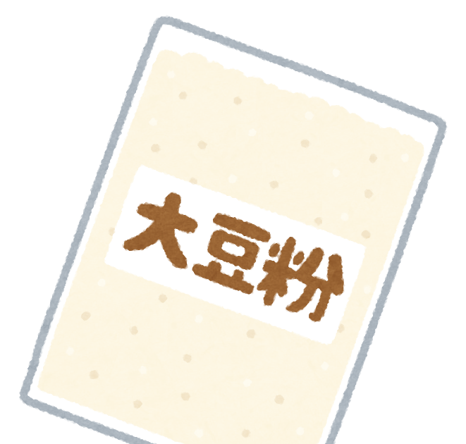 大豆粉のイラスト かわいいフリー素材集 いらすとや