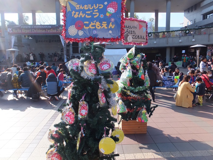 行ってき まっすー クリスマス フェスティバル15 成田国際空港