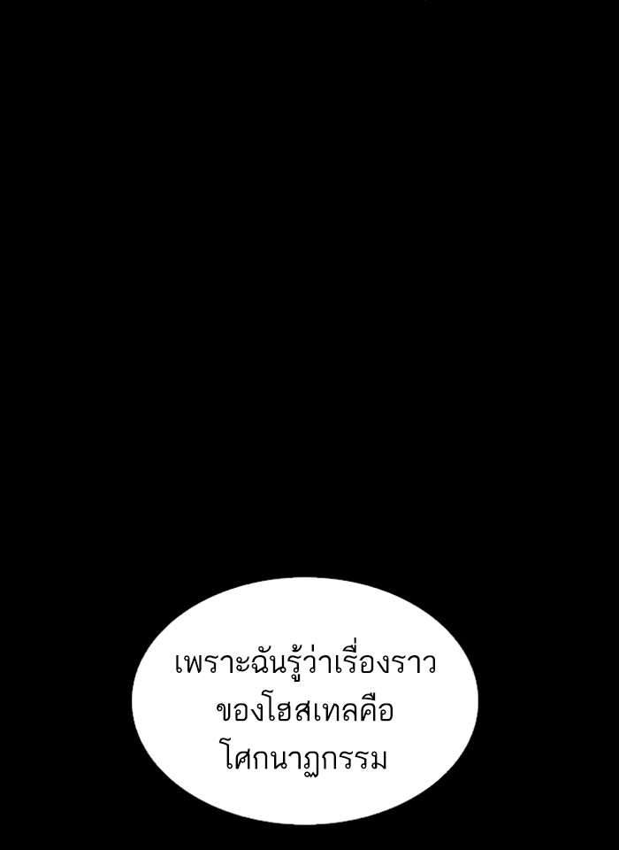 Lookism ตอนที่ 247