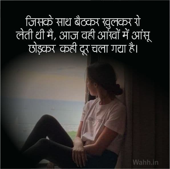 Heart Touching Emotional Sad Shayari For Instagram