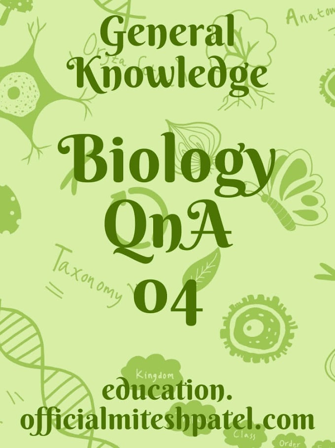 Biology GK Quiz | MCQs on General Knowledge | Samanya gyan ke prashn (प्रश्नोत्तरी 04)