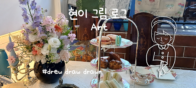 그림 블로그 헤더 그림 블로그 헤더