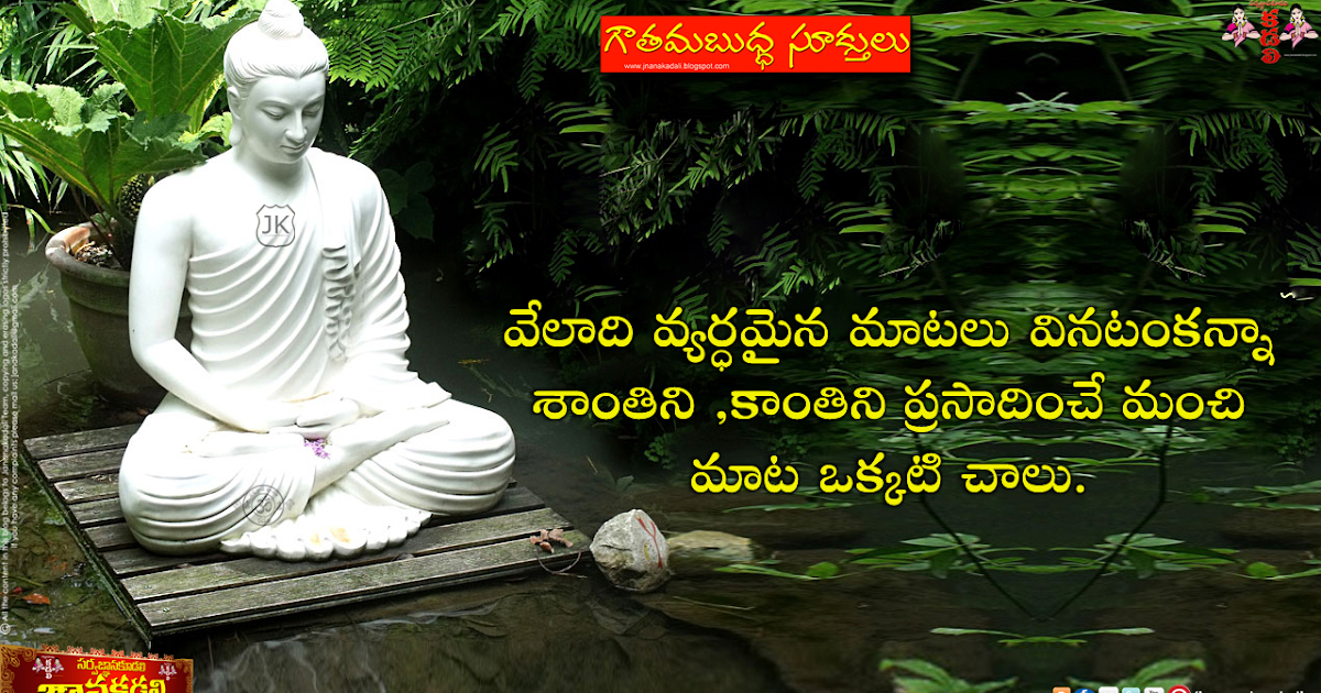 Gotham Buddha Quotations and Thoughts In Telugu  JNANA 