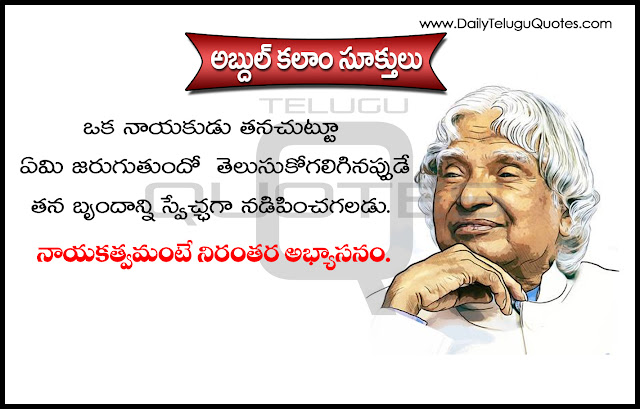 Abdul Kalam  Life Quotes in Telugu, Abdul Kalam   Motivational Quotes in Telugu, Abdul Kalam   Inspiration Quotes in Telugu, Abdul Kalam   HD Wallpapers, Abdul Kalam   Images, Abdul Kalam   Thoughts and Sayings in Telugu, Abdul Kalam   Photos, Abdul Kalam  Wallpapers, Abdul Kalam   Telugu Quotes and Sayings,Telugu Manchi maatalu Images-Nice Telugu Inspiring Life Quotations With Nice Images Awesome Telugu Motivational Messages Online Life Pictures In Telugu Language Fresh  Telugu Messages Online Good Telugu Inspiring Messages And Quotes Pictures Here Is A Today Inspiring Telugu Quotations With Nice Message Good Heart Inspiring Life Quotations Quotes Images In Telugu Language Telugu Awesome Life Quotations And Life Messages Here Is a Latest Business Success Quotes And Images In Telugu Langurage Beautiful Telugu Success Small Business Quotes And Images Latest Telugu Language Hard Work And Success Life Images With Nice Quotations Best Telugu Quotes Pictures Latest Telugu Language Kavithalu And Telugu Quotes Pictures Today Telugu Inspirational Thoughts And Messages Beautiful Telugu Images And Daily Good  Pictures Good AfterNoon Quotes In Teugu Cool Telugu New Telugu Quotes Telugu Quotes For WhatsApp Status  Telugu Quotes For Facebook Telugu Quotes ForTwitter Beautiful Quotes