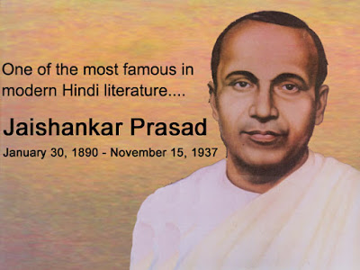 Jaishankar Prasad Biography In Hindi, Information About Jaishankar Prasad Poems, Stories.