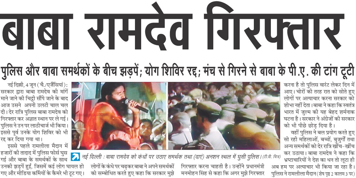 Punjabi Newspapers, Daily Ajit, Punjabkesari,Jagbani ...