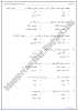 dua-multiple-choice-questions-sindhi-notes-for-class-9th