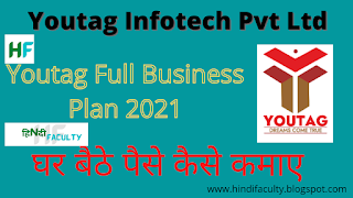 Youtag Infotech Pvt Ltd क्या है ? Youtag Full Business Plan :- Hindi  Faculty