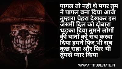 Very Very Sad Shayari Image| ATTITUDESTATE