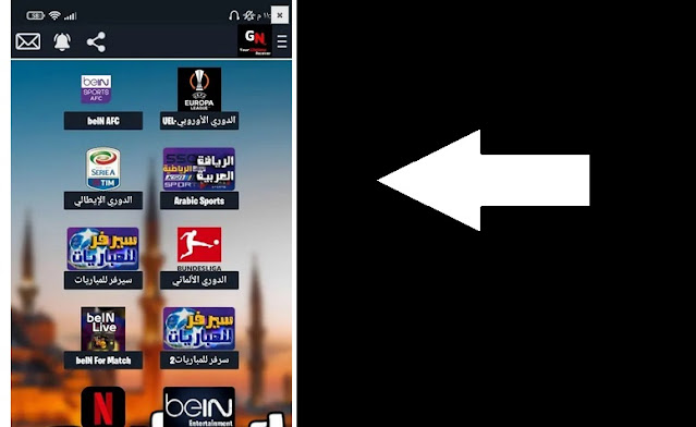 تنزيل تطبيق Genius TV لمشاهدة القنوات العالمية المشفرة والممنوعة مجانا